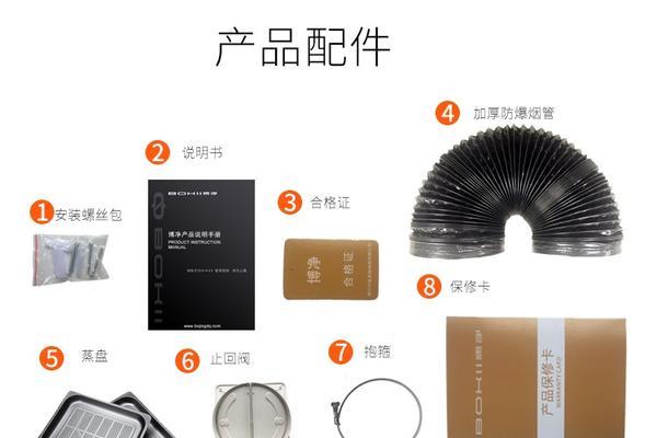 博净集成灶清洗方法？如何保持厨房电器的清洁和卫生？  第3张