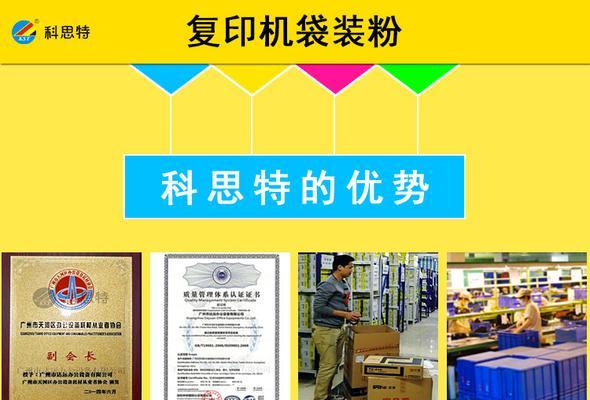 三星复印机出现维修代码怎么办？如何快速解决？  第2张