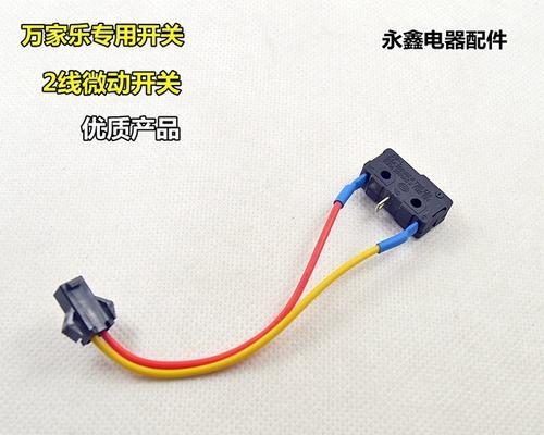 万家乐热水器微动开关故障检修方法？  第1张