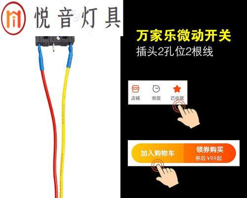 万家乐热水器微动开关故障检修方法？  第2张