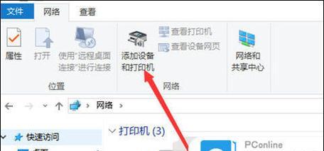 打印机如何连接电脑设置？详细步骤与常见问题解答？  第3张
