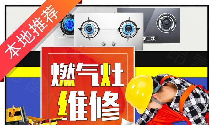 集成灶开火松手就灭怎么办？如何快速解决？  第2张