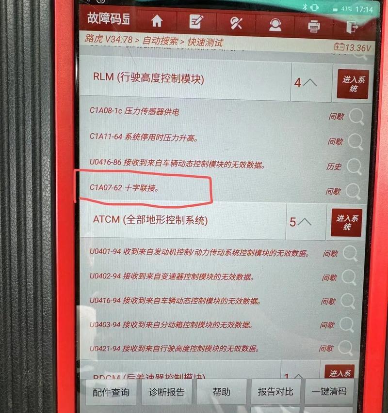 复印机sc322故障怎么办？如何快速解决？  第2张