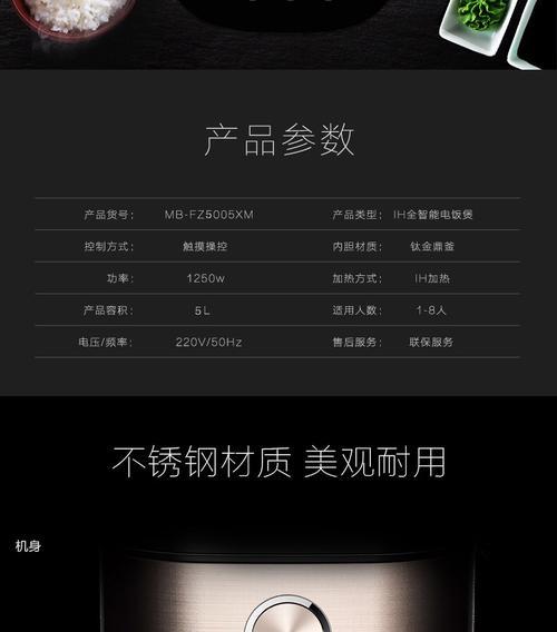 电饭煲发热维修需要多少钱？常见问题有哪些解决方法？  第1张