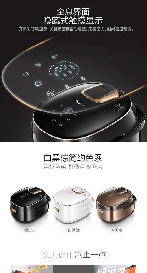 电饭煲发热维修需要多少钱？常见问题有哪些解决方法？  第3张
