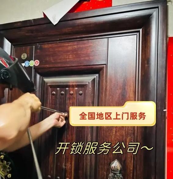如何找最近的开锁公司？遇到紧急情况怎么办？  第1张