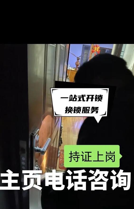 如何找最近的开锁公司？遇到紧急情况怎么办？  第2张