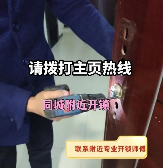 如何找最近的开锁公司？遇到紧急情况怎么办？  第3张