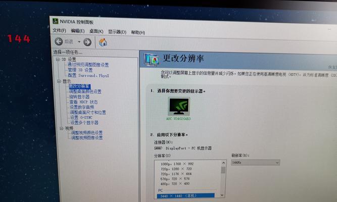 电脑显示器出现脱影现象？可能的原因有哪些？  第3张