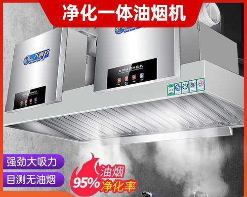农村柴火灶适合什么油烟机？如何选择合适的油烟机？  第2张