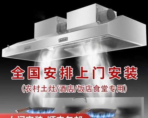 农村柴火灶适合什么油烟机？如何选择合适的油烟机？  第1张