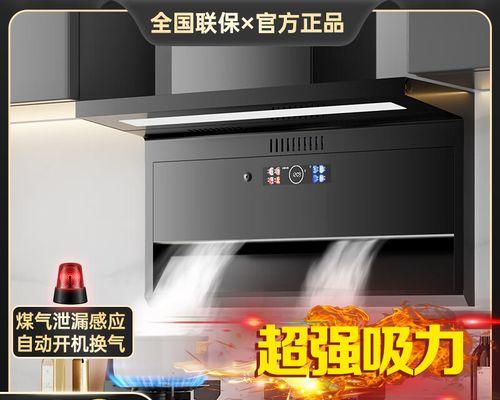翻盖油烟机清洗方法是什么？需要多长时间？  第1张