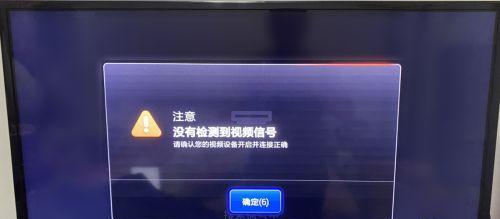 电视机无信号红点消失？如何快速解决？  第2张