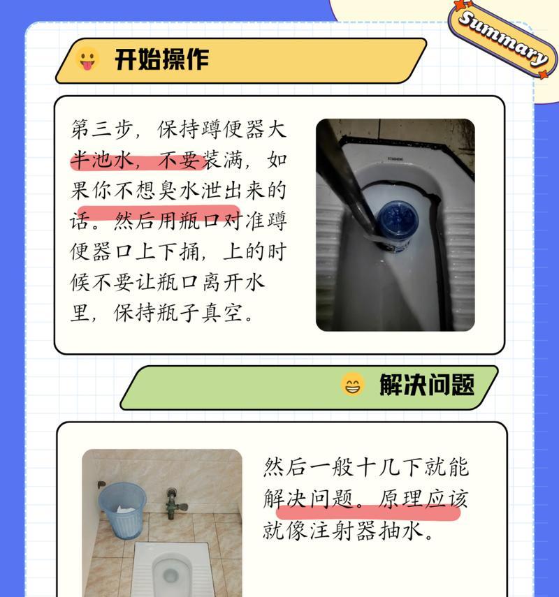 马桶堵了疏通窍门？再也不怕马桶堵住了？  第3张