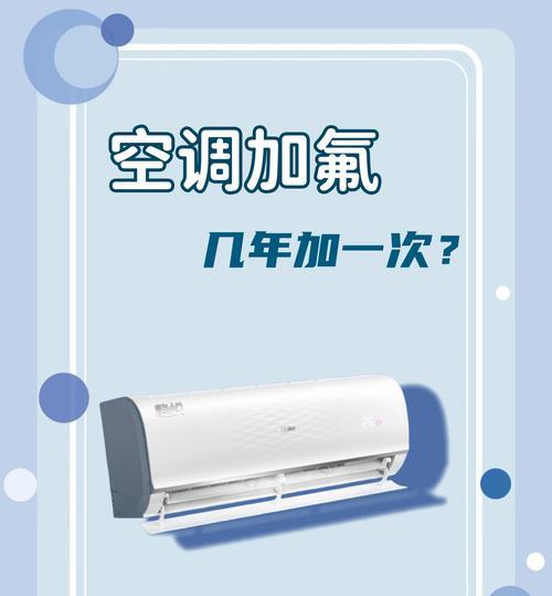 空调需要定期加氟吗？多长时间加一次氟利昂合适？  第1张