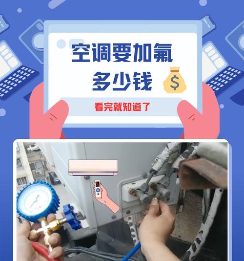 空调需要定期加氟吗？多长时间加一次氟利昂合适？  第2张
