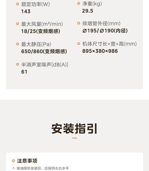 美的顶置抽油烟机清洗方法是什么？清洗后效果如何保持？  第3张