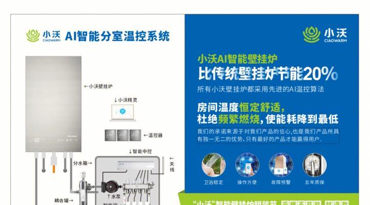 壁挂炉探头怎么安装？安装过程中需要注意哪些问题？  第2张