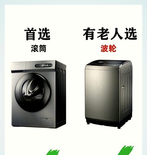 洗衣机上排水和下排水哪个更优？如何选择适合的排水方式？  第1张