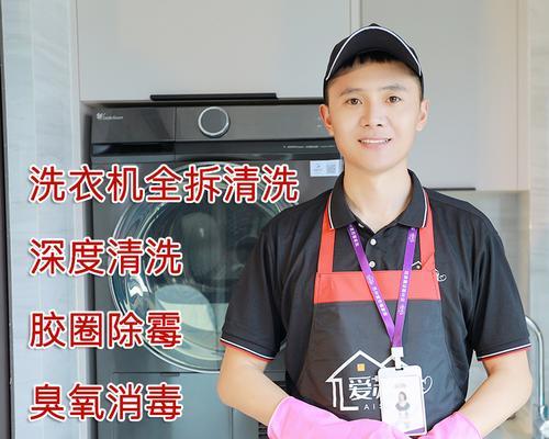 波轮洗衣机如何清洗？清洗过程中需要注意哪些问题？  第1张