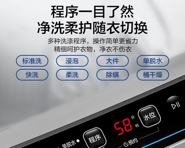 波轮洗衣机如何清洗？清洗过程中需要注意哪些问题？  第3张