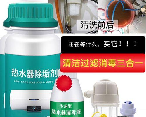热水器水垢怎么清洗？有效清洗方法有哪些？  第3张