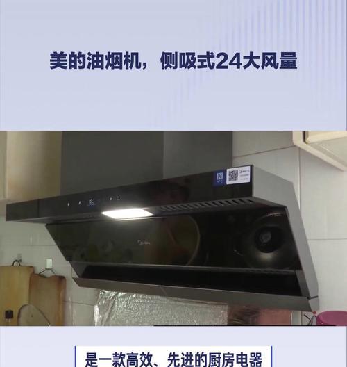 油烟机风量变小是什么原因？如何快速解决？  第3张