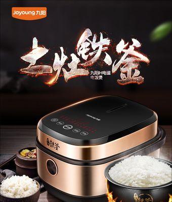 九阳电饭煲自动断电怎么办？故障原因及解决方法是什么？  第2张