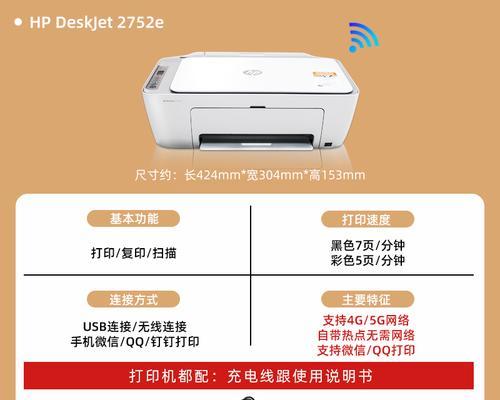 惠普打印机喷墨不畅怎么办？如何快速解决？  第1张