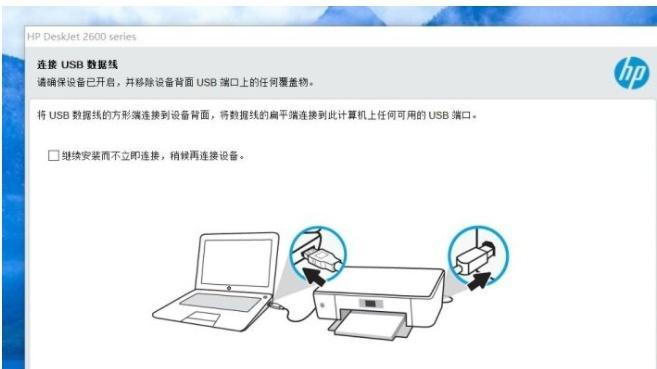 惠普打印机喷墨不畅怎么办？如何快速解决？  第2张