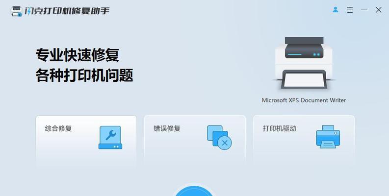 打印机后台不支持怎么办？解决步骤有哪些？  第1张