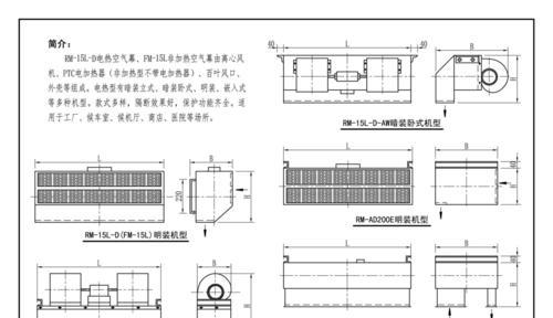 嵌入式风幕机如何安装？安装过程中常见问题有哪些？  第3张