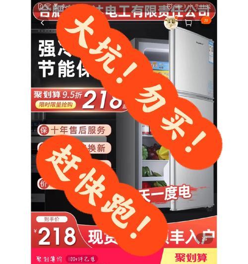 冰箱发出噪音是什么原因？如何快速解决？  第3张