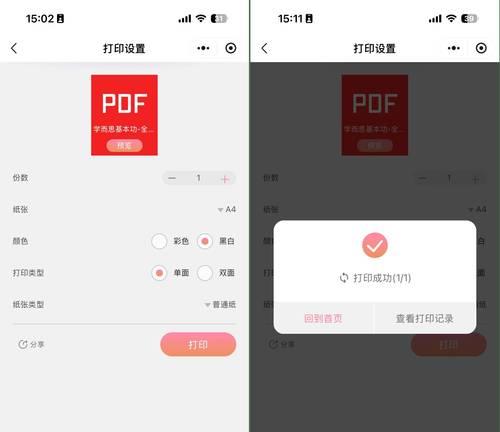 佳能大型打印机如何设置？常见问题及解决步骤是什么？  第3张