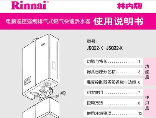 热水器16故障维修方法？  第1张