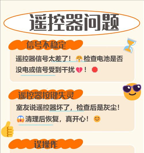 空调开机几秒就关机了怎么办？快速解决方法是什么？  第2张