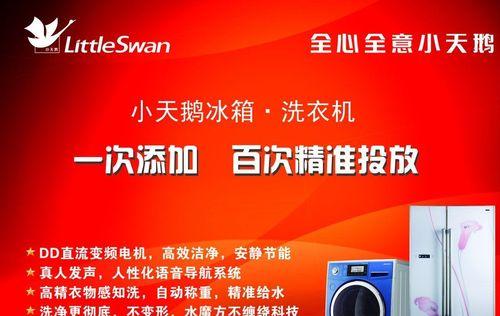 小天鹅电冰箱不停机怎么办？详细检修步骤是什么？  第2张