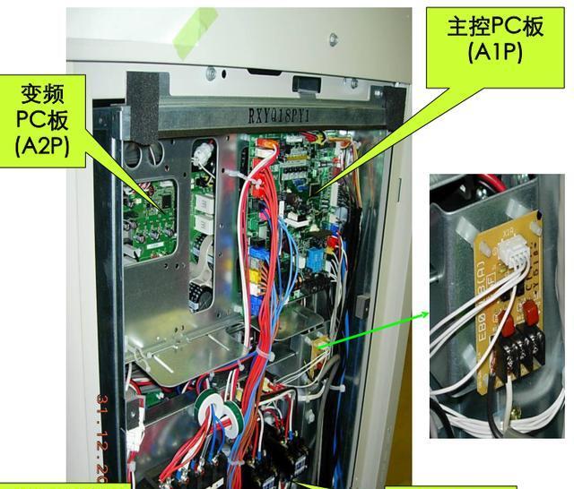 大金空调出现故障代码u04怎么办？如何快速解决？  第3张