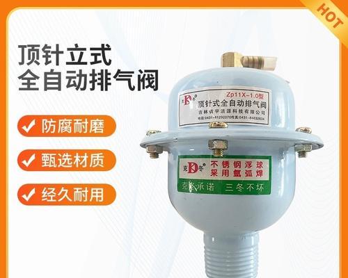 中央空调放风阀故障怎么办？如何快速修复？  第2张