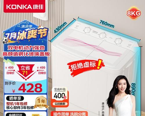 康佳洗衣机不脱水的原因是什么？如何解决？  第2张