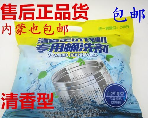 洗衣机消毒桶清洗方法？如何彻底清洁保持卫生？  第2张