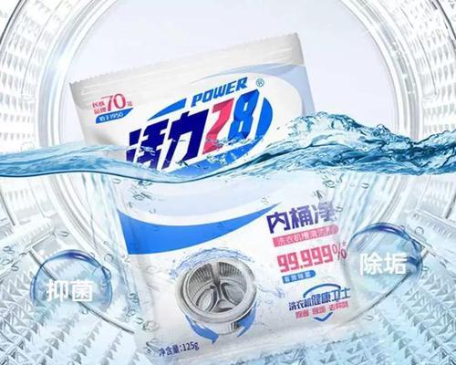 洗衣机消毒桶清洗方法？如何彻底清洁保持卫生？  第3张