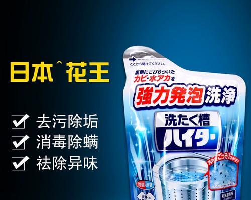 洗衣机消毒桶清洗方法？如何彻底清洁保持卫生？  第1张