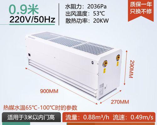 水热风幕机怎么安装方法？安装过程中需要注意哪些问题？  第3张