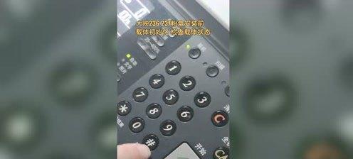 夏普复印机出现代码错误怎么解决？消除代码的步骤是什么？  第2张