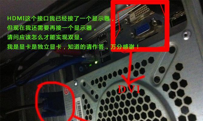 电脑显卡和显示器接线方法是什么？如何正确连接？  第2张
