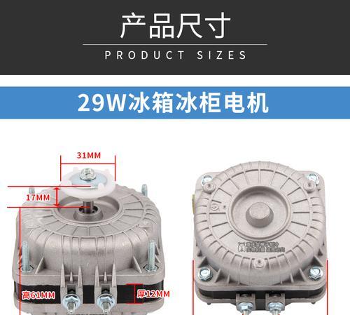 冰柜风扇倒转了怎么办？快速解决方法是什么？  第3张
