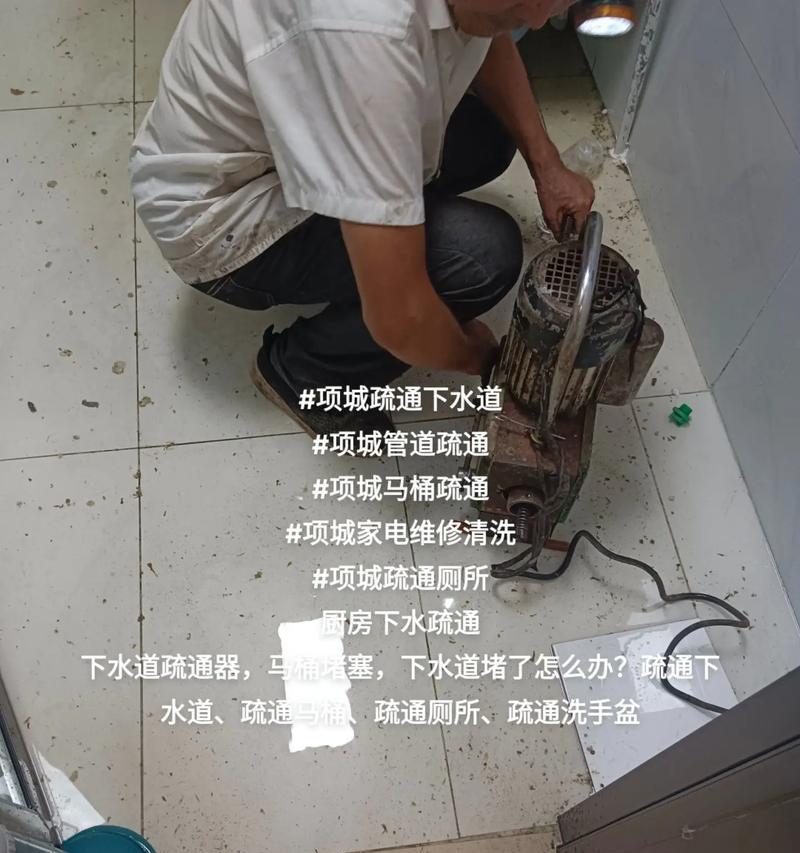 洗衣机下水道堵塞怎么办？简单清理步骤是什么？  第1张
