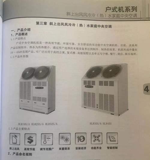 中央空调显示e7什么意思？老师傅告诉你解决方法  第1张