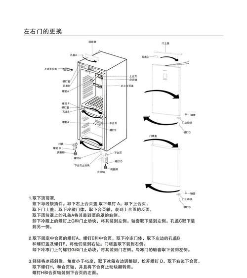 三星冰箱充氟后不启动是什么原因？如何解决？  第2张